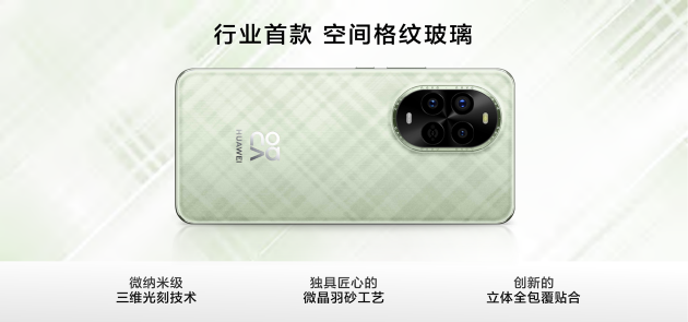 華為nova 13系列：以不拘一格引領(lǐng)潮流先鋒，滿足年輕用戶多元化需求