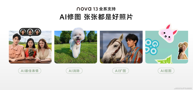 華為nova 13系列：以不拘一格引領(lǐng)潮流先鋒，滿足年輕用戶多元化需求