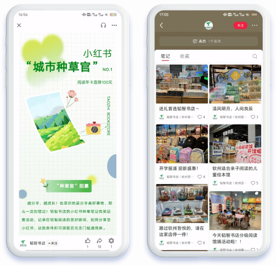 微盟助力“最美書(shū)店”韜智書(shū)店數(shù)字化蝶變