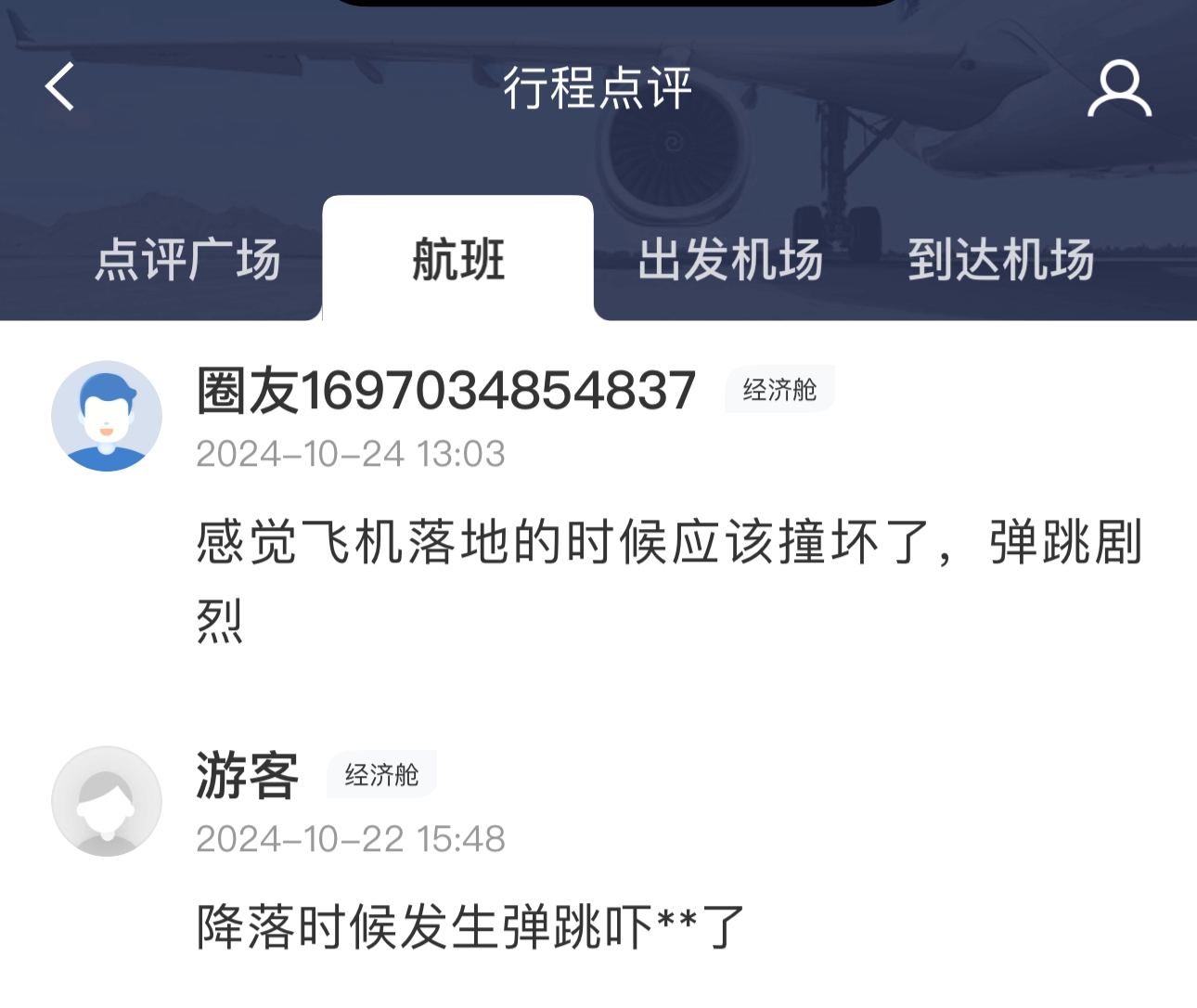 南航一波音787飛機疑似發生擦尾事故，知情人士：維修難度很大，可能會被拆解