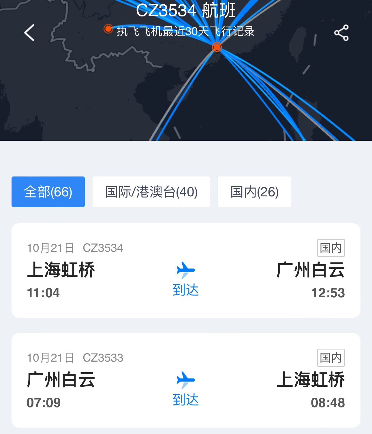 南航一波音787飛機疑似發生擦尾事故，知情人士：維修難度很大，可能會被拆解