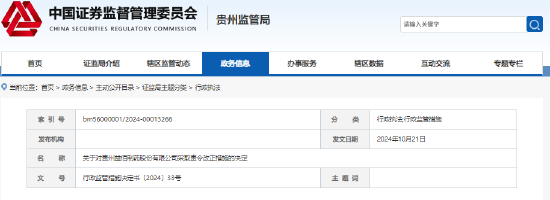 多計提遞延所得稅資產 益佰制藥被責令改正