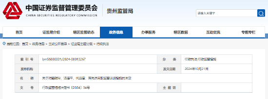 多計提遞延所得稅資產 益佰制藥被責令改正