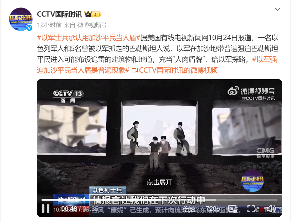 以色列空襲黎巴嫩貝魯特南郊！加沙地帶北部一地遭襲，至少30死！以軍士兵承認用加沙平民當人盾