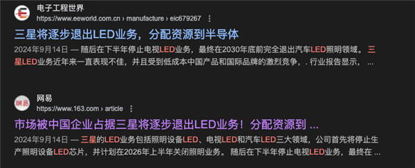 三星LED業(yè)務(wù)砍了！和中國廠商關(guān)系還挺大