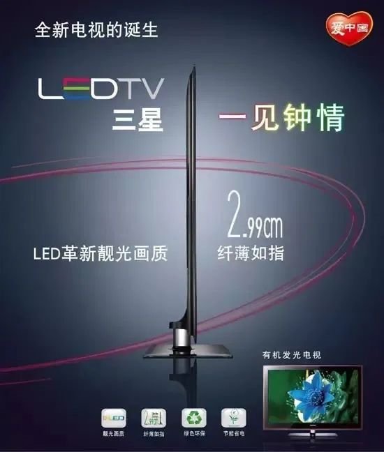 三星LED業(yè)務(wù)砍了！和中國廠商關(guān)系還挺大
