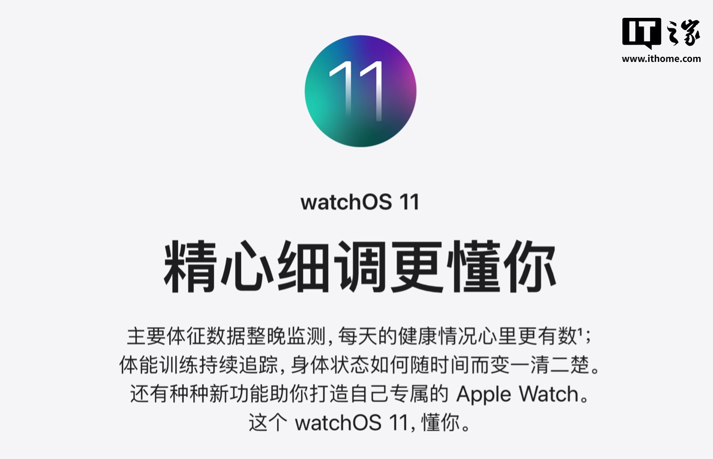 蘋果 watchOS 11.1 正式發(fā)布，海外版新增“睡眠呼吸暫停檢測”功能