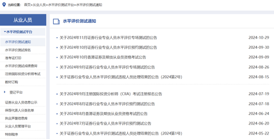 信達證券又一例“違法失信”，不適當人選“戴罪立功”？
