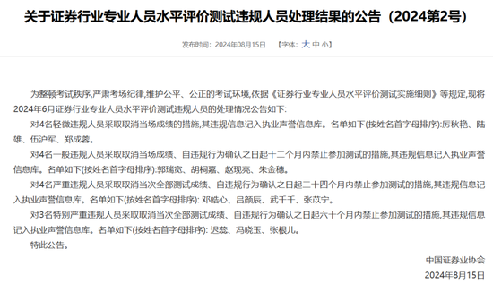信達證券又一例“違法失信”，不適當人選“戴罪立功”？