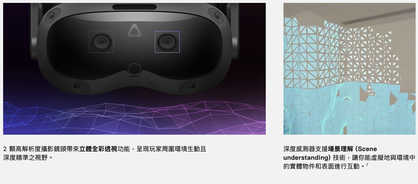HTC VIVE Focus Vision 頭顯首銷：VR 眼動追蹤、支持立體彩透，9888 元