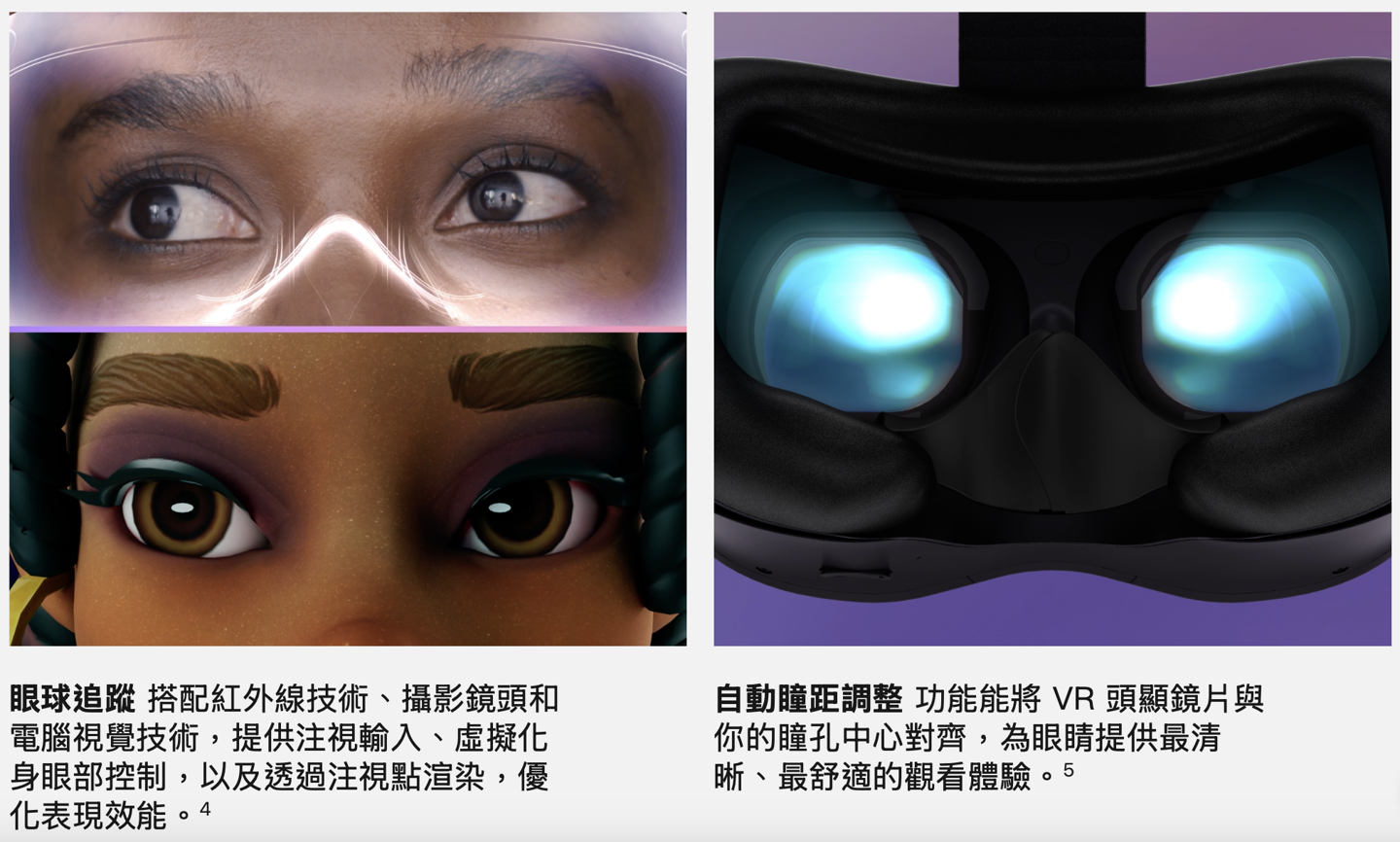 HTC VIVE Focus Vision 頭顯首銷：VR 眼動追蹤、支持立體彩透，9888 元