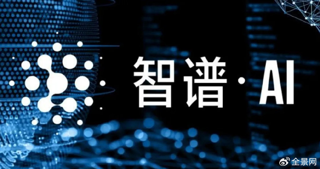 “中國版OpenAI”成A股新亮點！智譜“朋友圈”都這樣說…