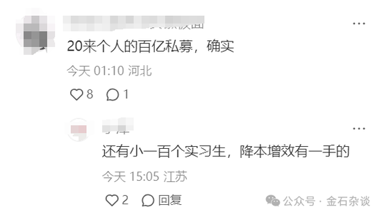 百億量化磐松資產大瓜！20個正式工100個實習生，2年做到百億背后，老板疑似偷策略代碼...
