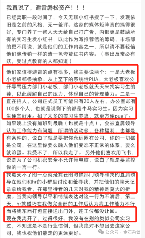 百億量化磐松資產大瓜！20個正式工100個實習生，2年做到百億背后，老板疑似偷策略代碼...