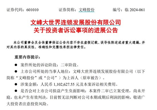 股民勝利了，徐翔和上市公司“內(nèi)訌”了！