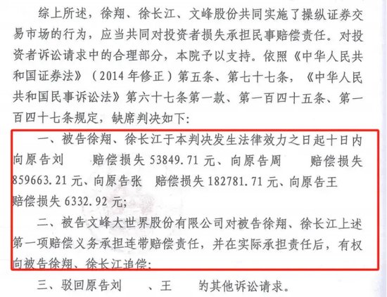 股民勝利了，徐翔和上市公司“內(nèi)訌”了！
