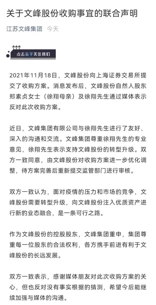 股民勝利了，徐翔和上市公司“內(nèi)訌”了！