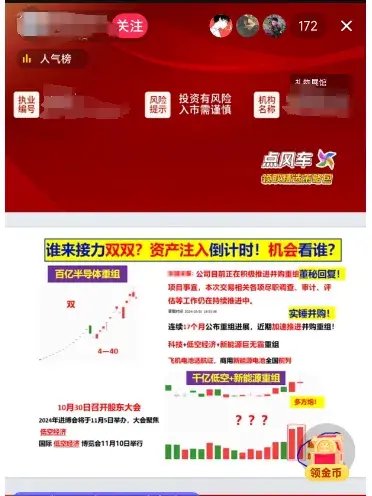 下架、禁言！事關A股，抖音緊急回應！