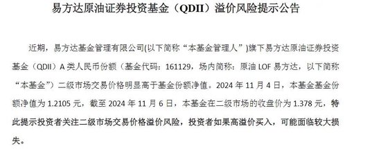 跨境ETF溢價率飆升！基金公司：停牌！