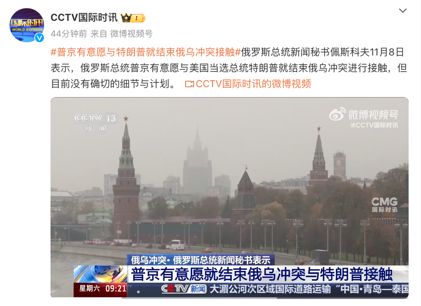 特朗普、普京、澤連斯基最新消息傳來！
