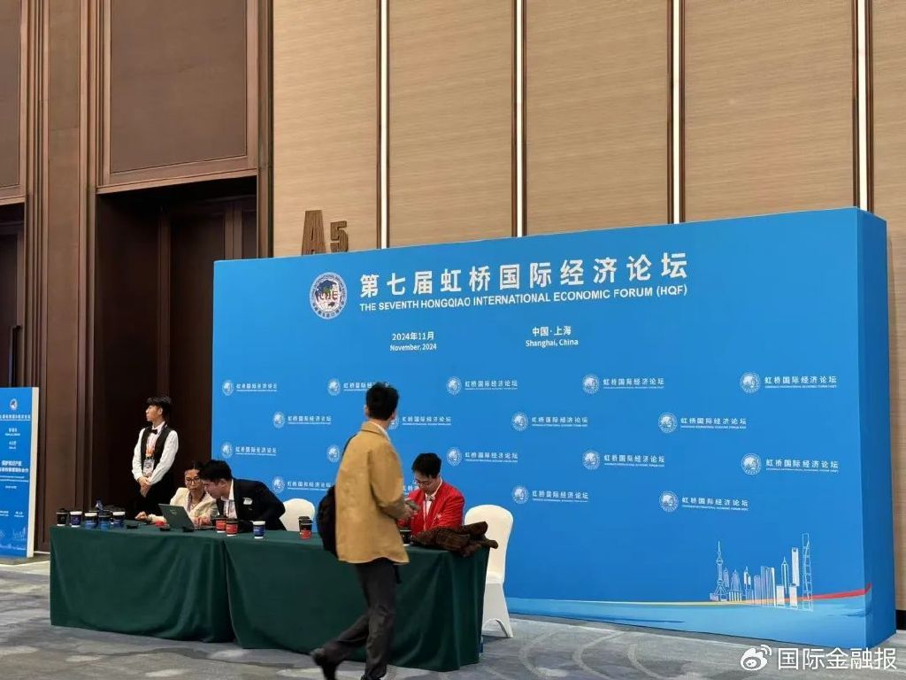 第七屆虹橋論壇全景圖:凝聚開放共識,共促普惠包容的經濟全球化