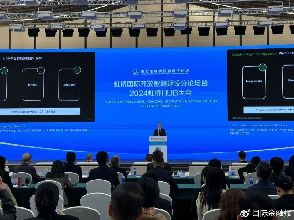 第七屆虹橋論壇全景圖:凝聚開放共識,共促普惠包容的經濟全球化