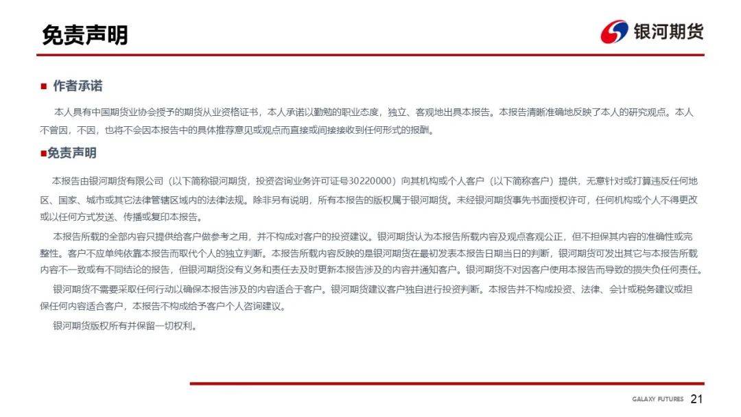 【油脂周報(bào)】USDA超預(yù)期下調(diào)美豆單產(chǎn)，靜待MPOB報(bào)告