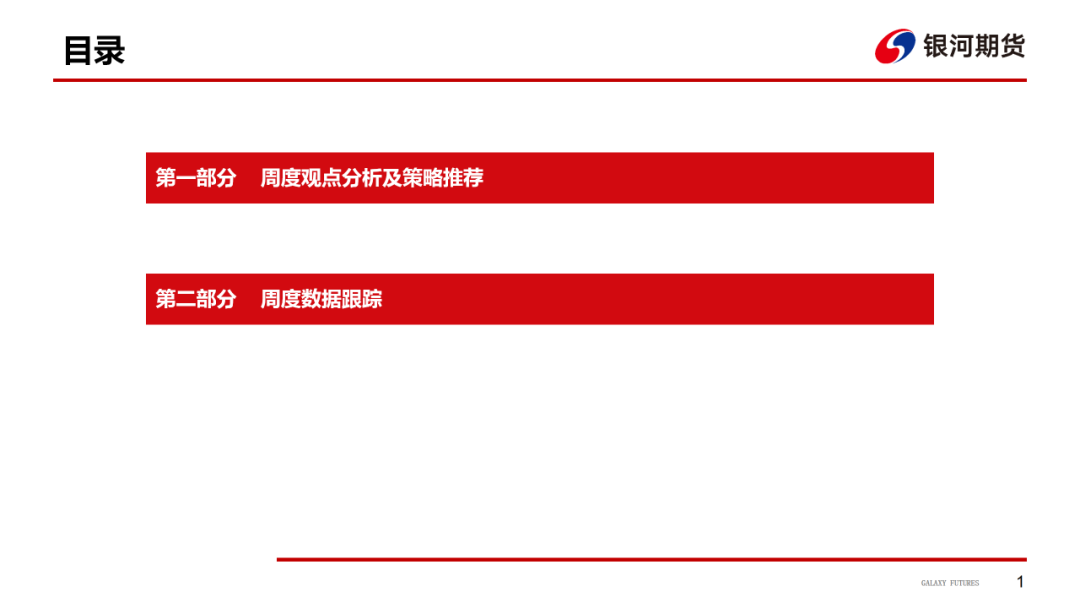 【造紙周報】瓦楞紙走貨快，需求慣性仍在 雙膠紙高庫存，市場依舊悲觀
