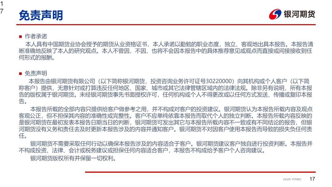 【造紙周報】瓦楞紙走貨快，需求慣性仍在 雙膠紙高庫存，市場依舊悲觀