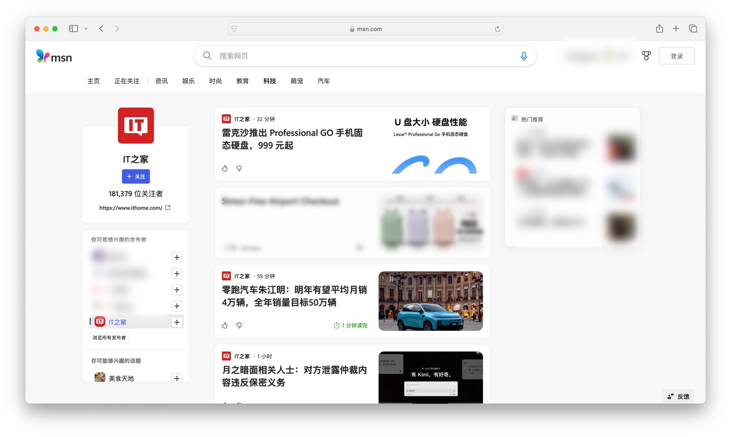 時尚是個圈：微軟重啟 MSN 品牌，旁落 Microsoft Start