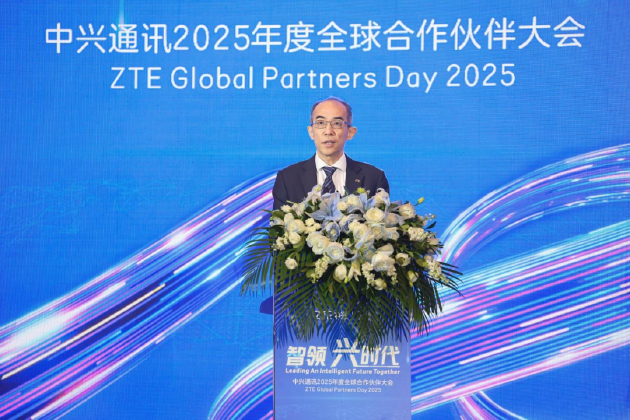 智領興時代  中興通訊2025年度全球合作伙伴大會召開