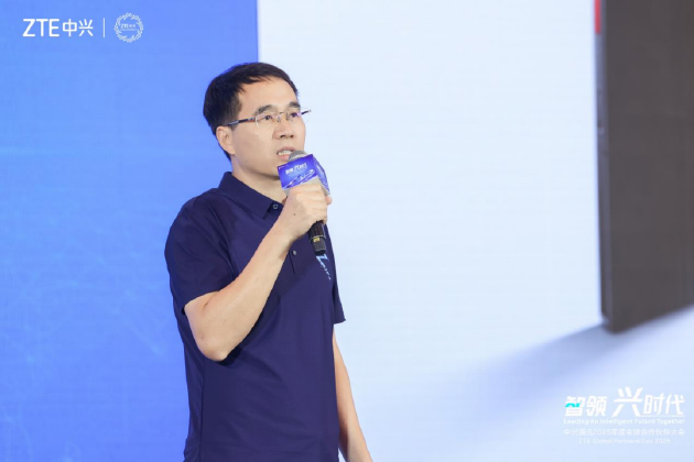 智領興時代  中興通訊2025年度全球合作伙伴大會召開