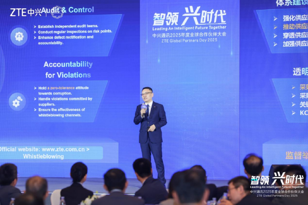 智領興時代  中興通訊2025年度全球合作伙伴大會召開