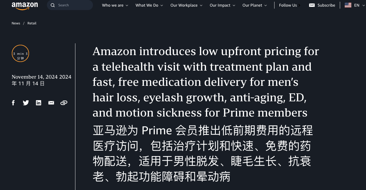 亞馬遜推出治療男性脫發(fā)等疾病、醫(yī)美固定月費(fèi)服務(wù) 競(jìng)品股價(jià)大跌