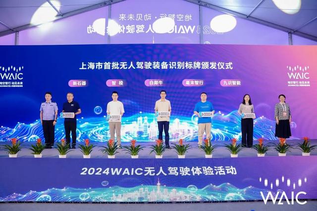 上海頒發(fā)首批無人駕駛車牌？系誤讀，識別標牌并非車牌
