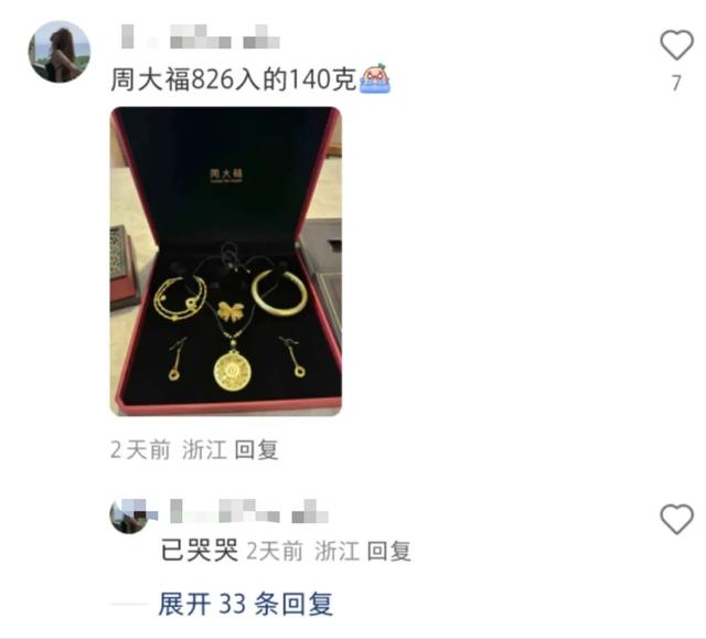跌太猛！國(guó)際金價(jià)連跌5天！有人砸60多萬(wàn)“抄底”