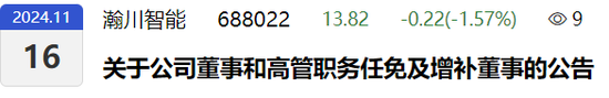 副總兼財總被免職！公布的理由讓人尷尬......