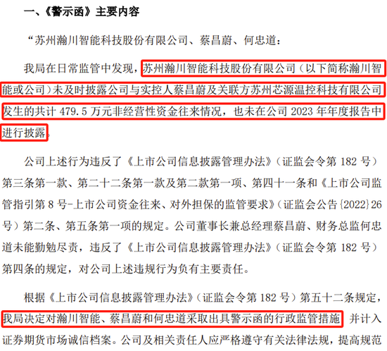副總兼財總被免職！公布的理由讓人尷尬......