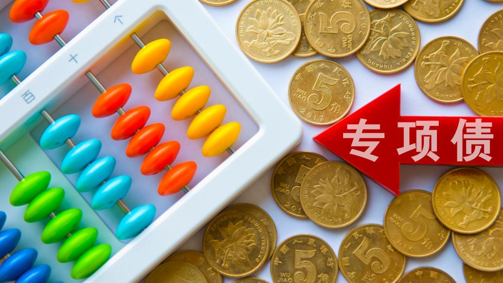 貴州、遼寧、湖南擬發行再融資專項債置換存量隱性債務，全國9地擬發行總額逾4821億