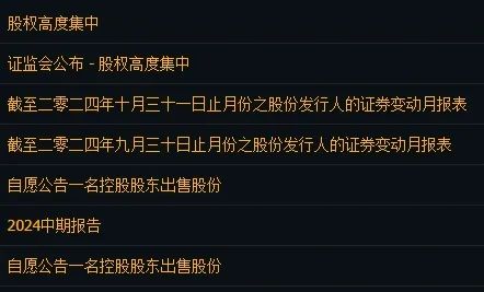 禾苗通信！被香港證監會點名，股價暴跌86%！