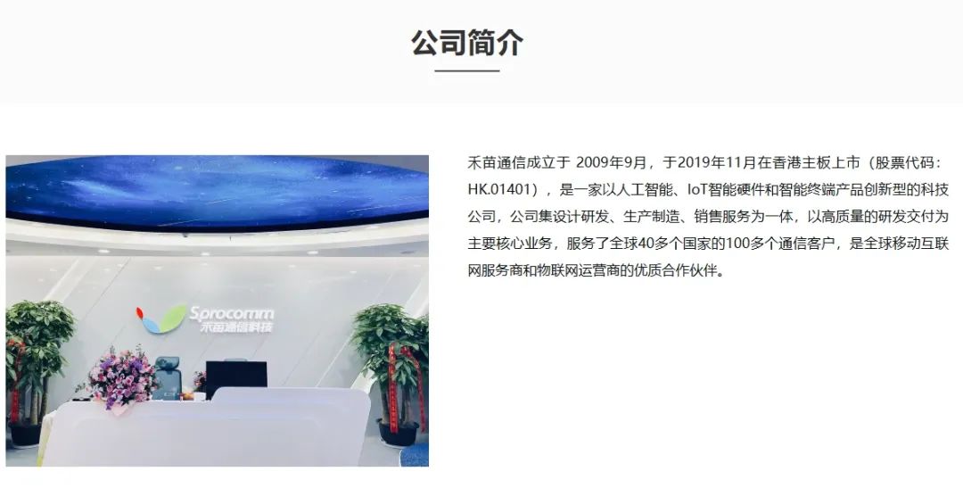 禾苗通信！被香港證監會點名，股價暴跌86%！
