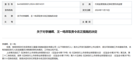 罕見“不正當競爭”！浙商證券發生了啥？