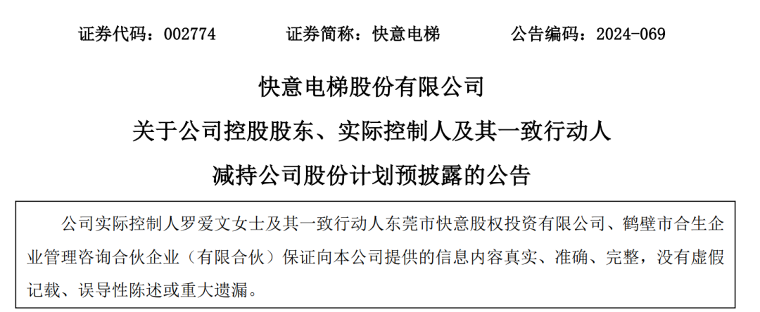 A股創富神話！78歲老太將減持2.5億股股票，對應市值超13億元，持股長達17年