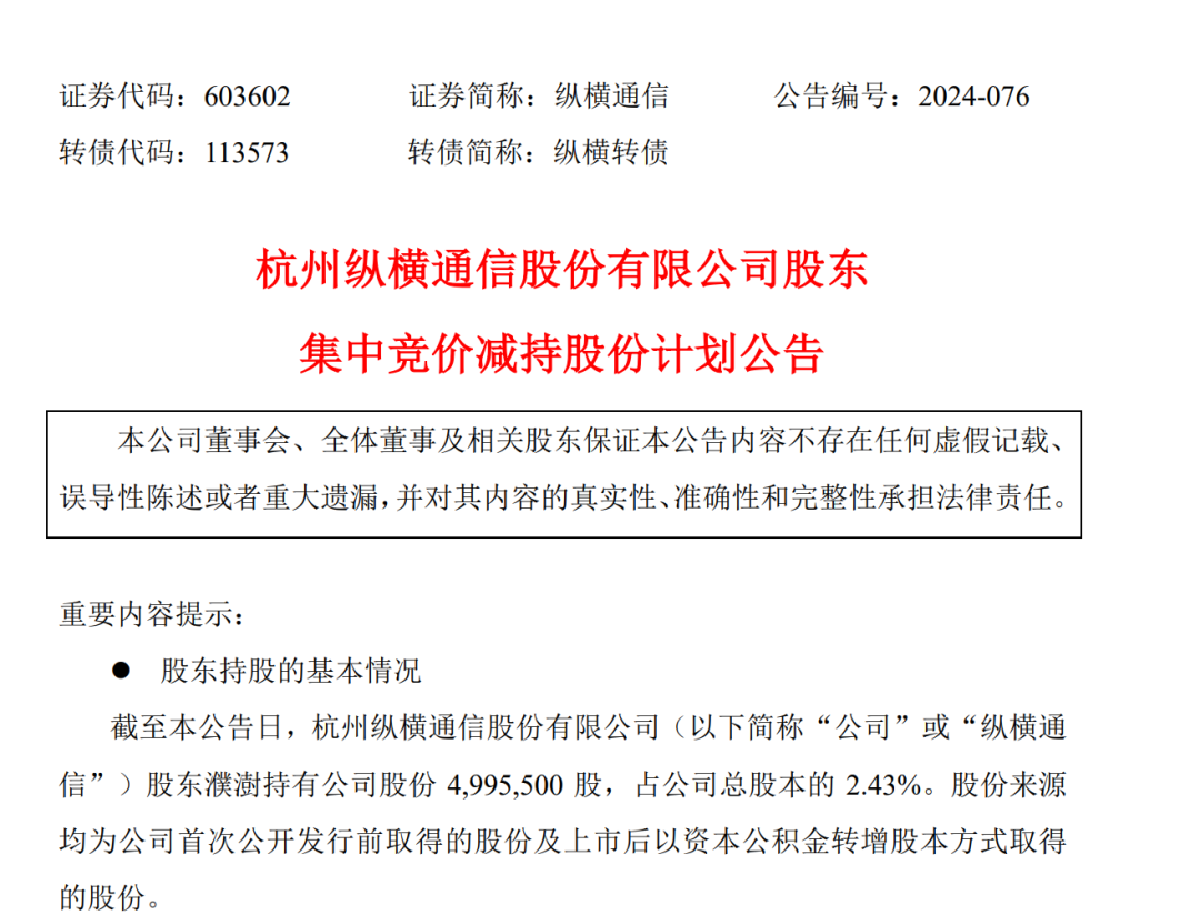 A股創富神話！78歲老太將減持2.5億股股票，對應市值超13億元，持股長達17年