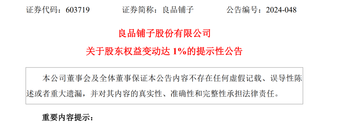 A股創富神話！78歲老太將減持2.5億股股票，對應市值超13億元，持股長達17年