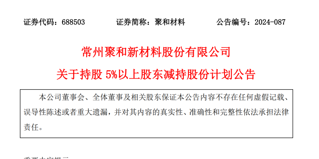 A股創富神話！78歲老太將減持2.5億股股票，對應市值超13億元，持股長達17年