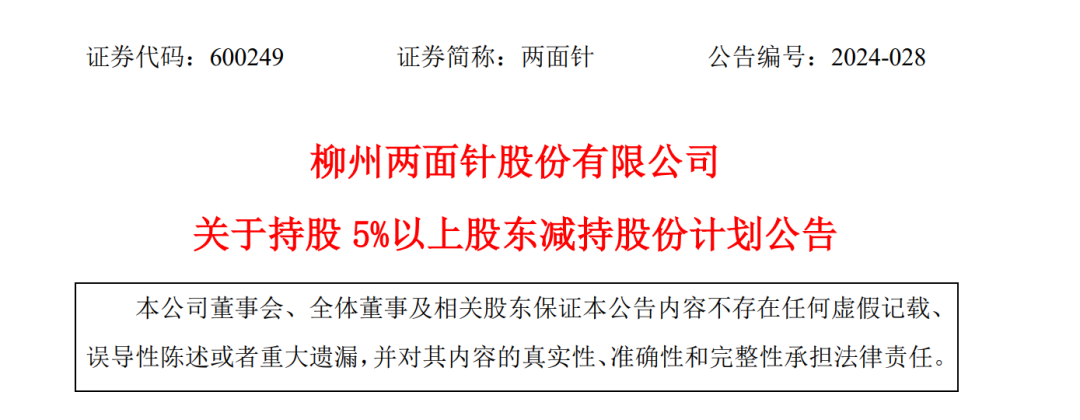 A股創富神話！78歲老太將減持2.5億股股票，對應市值超13億元，持股長達17年
