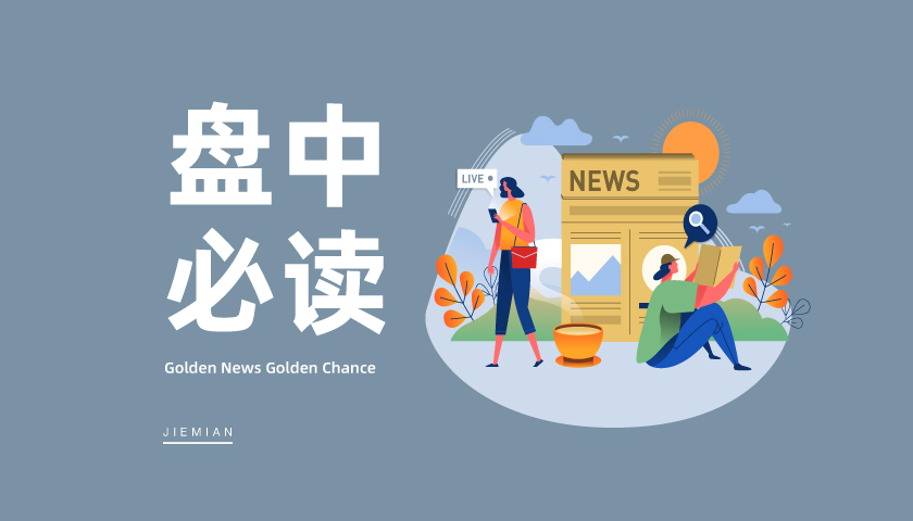 商務部盤中放出利好，蘇州本地概念集體拉升，蘇州高新、蘇州固锝等多股漲停