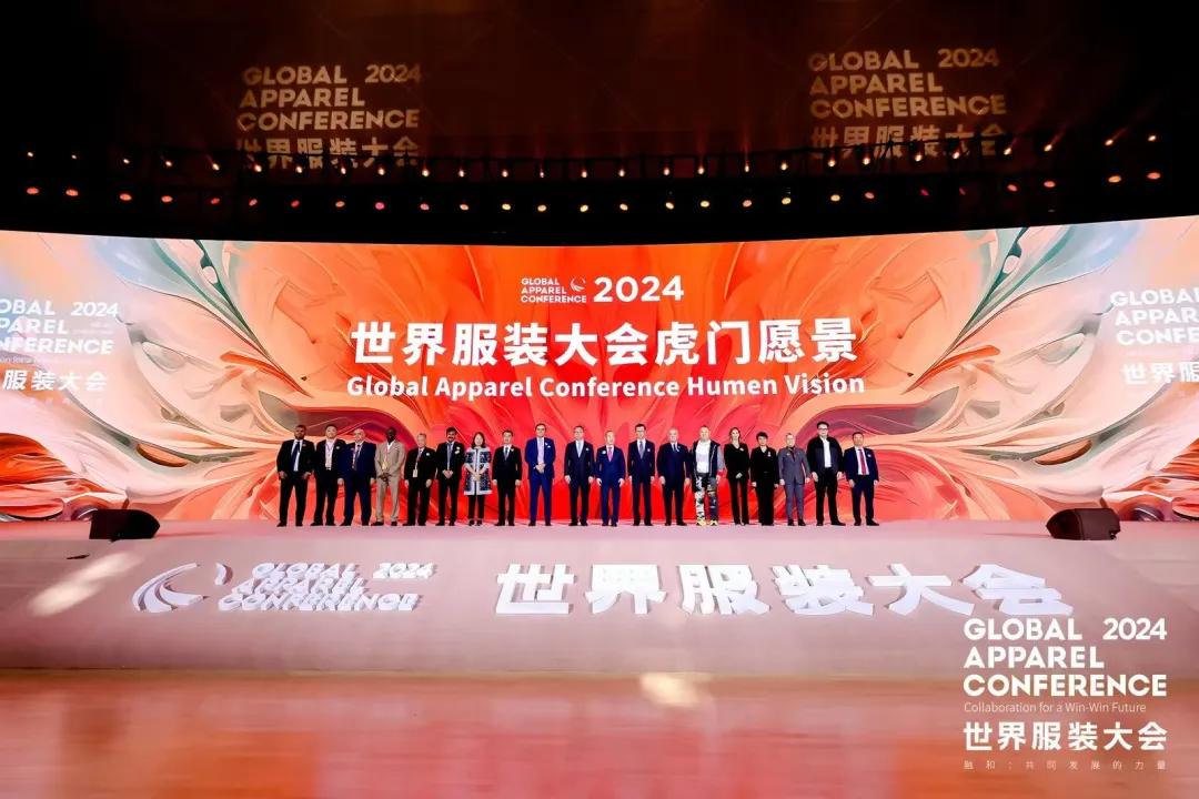 “融和”20個國家和地區(qū)服裝精英，2024世界服裝大會在東莞虎門開幕！