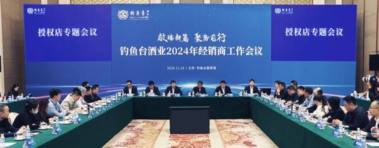 釣魚臺酒業總經理丁遠懷：將堅定不移打擊和抵制低價、投機等有損品牌形象的行為
